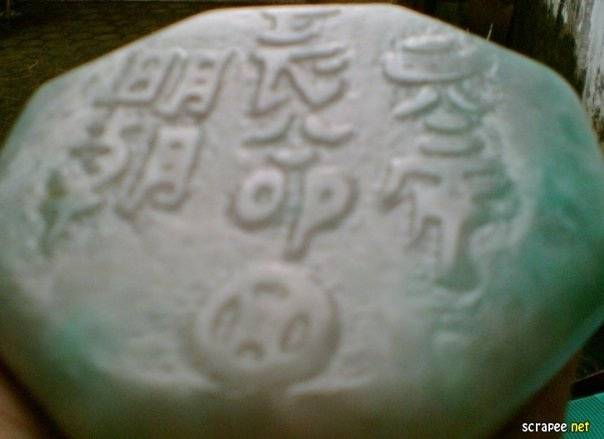 Seal set jade ming dynasty 1368-1644 ad. Milcha Kheng