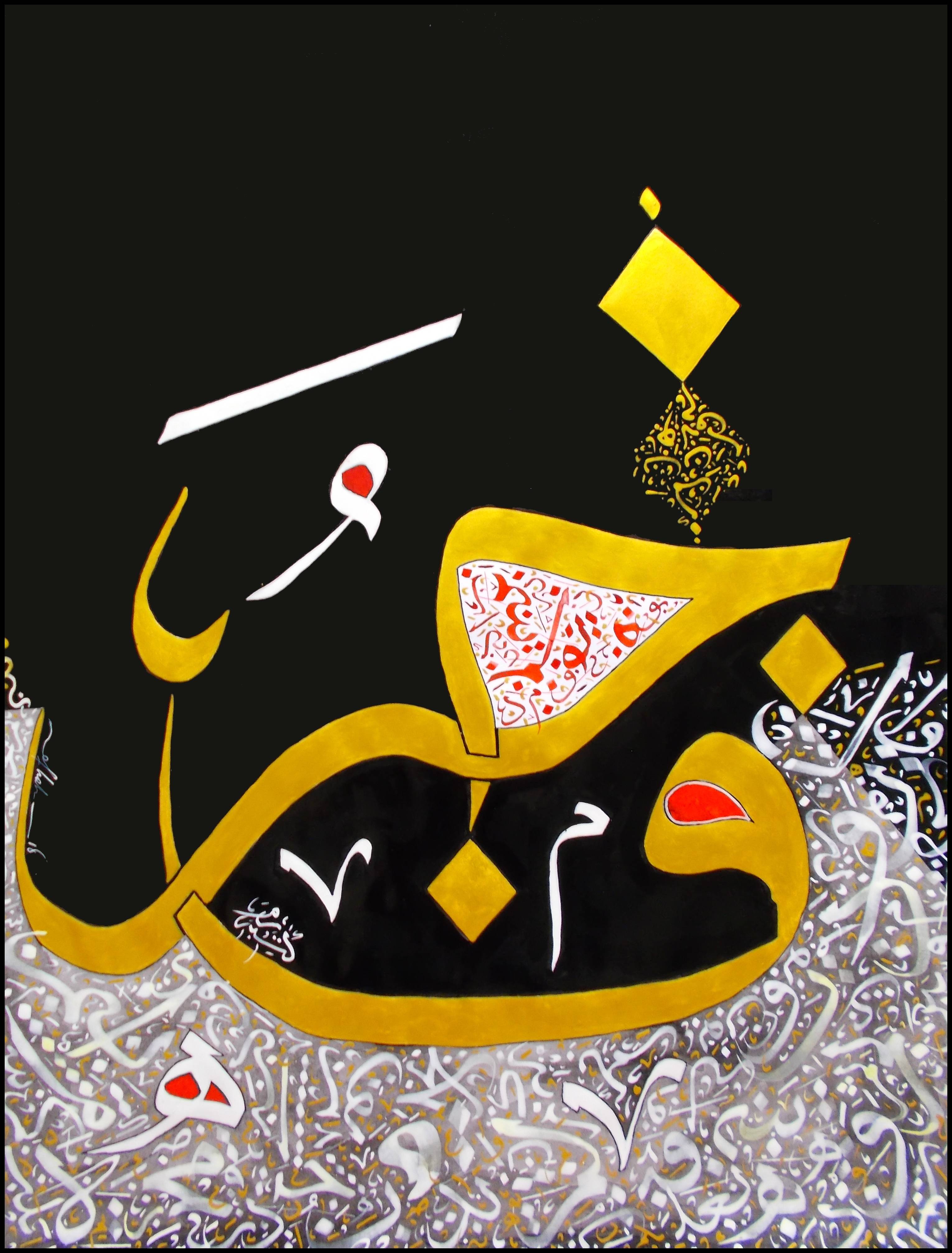فخر - فجر Fajr-fakhr. Raouf Meftah