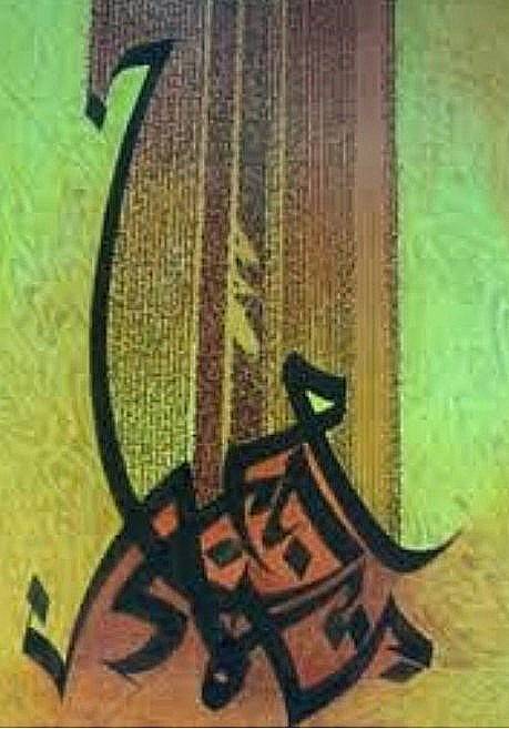 Calligraphie. Rachid Bali
