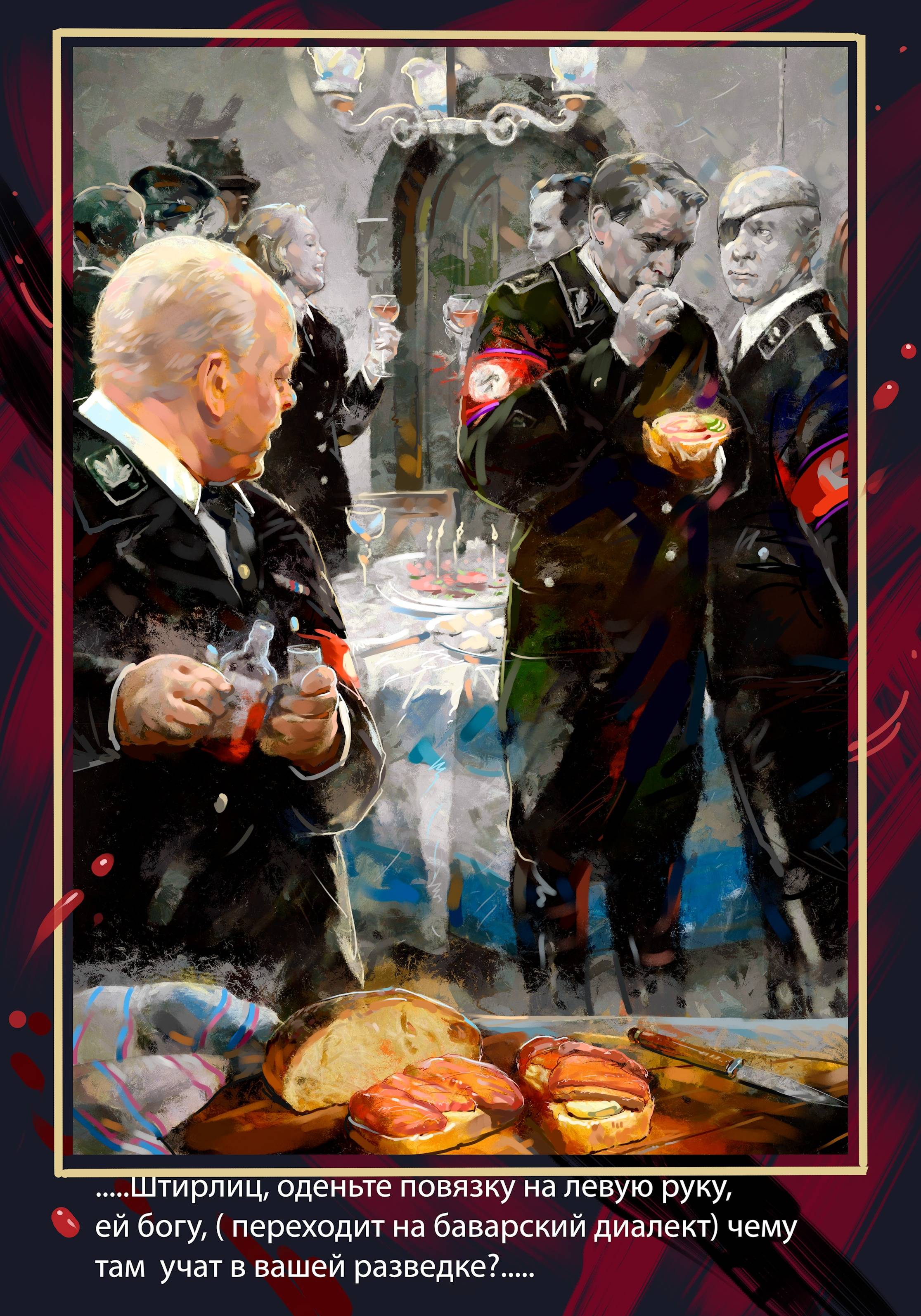Корпоративчик. Igor Komarov