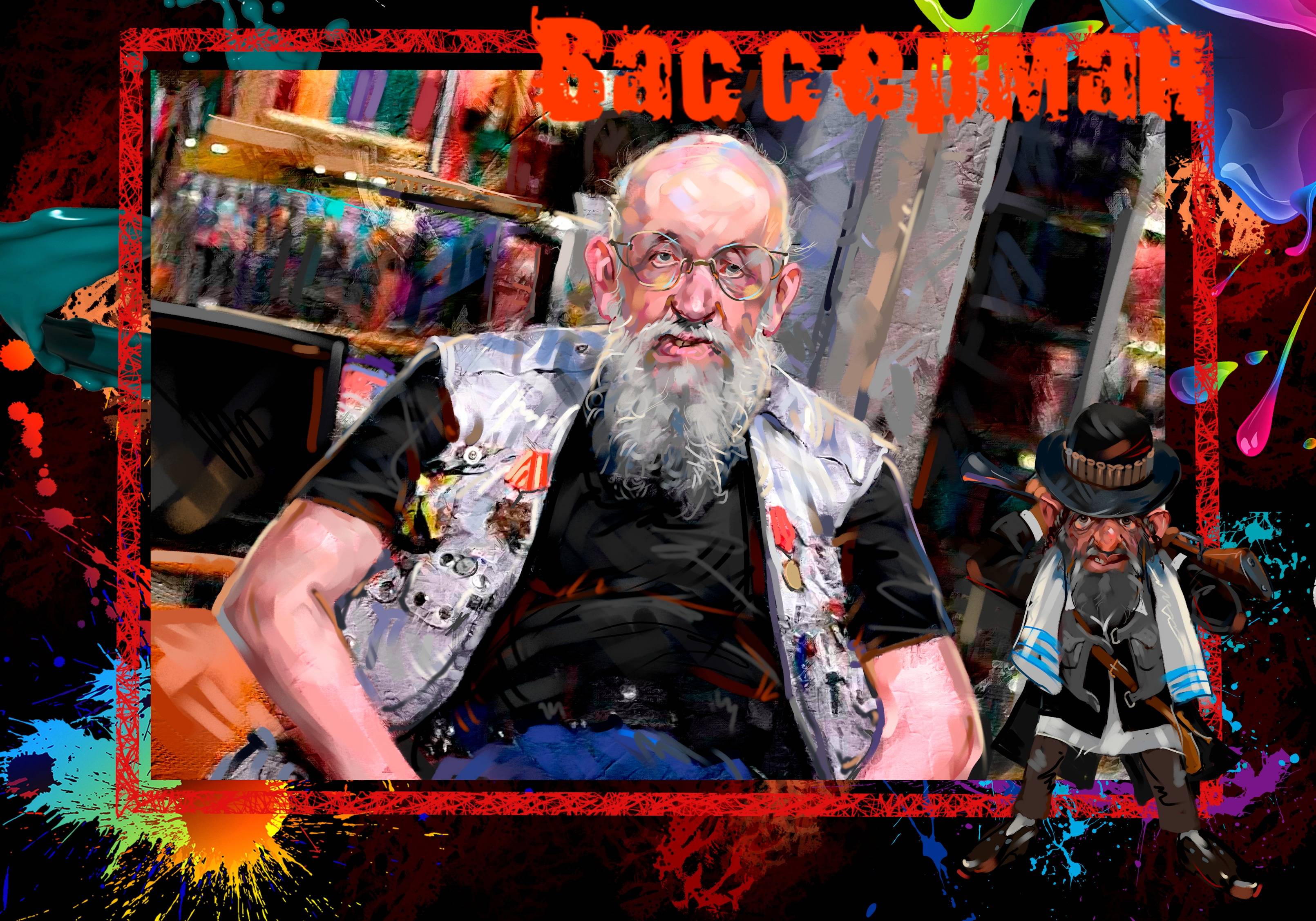 Вассерман. Igor Komarov