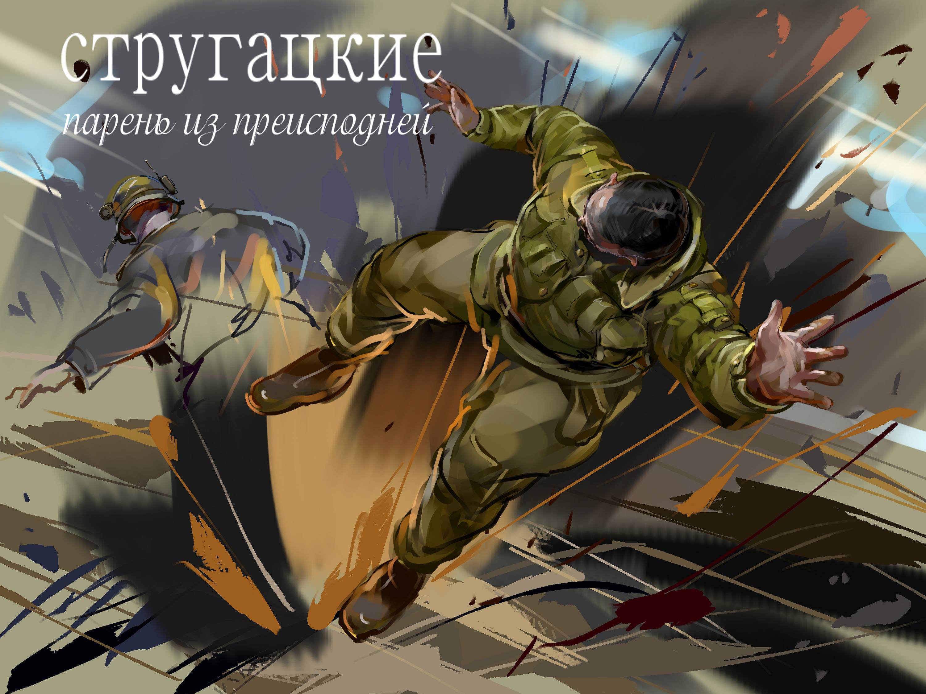 Парень. Igor Komarov
