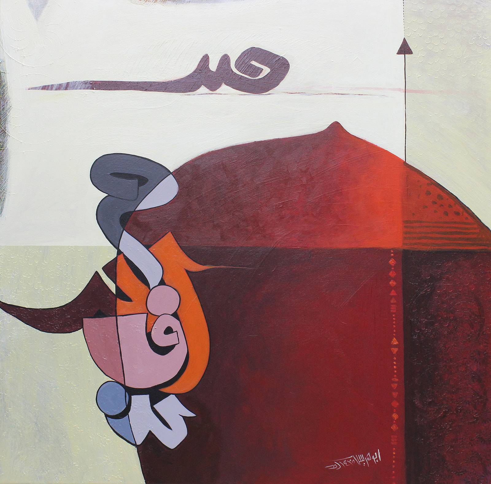 Art. Abou - Horaise Faeiz